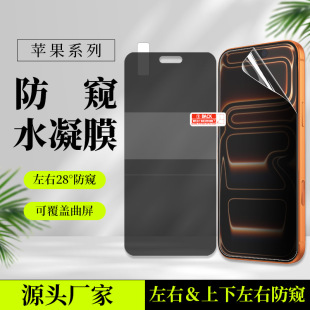 Apple, iPhone18, совместимый матовый гидрогель, защитный мобильный телефон, 18promax, 360 градусов