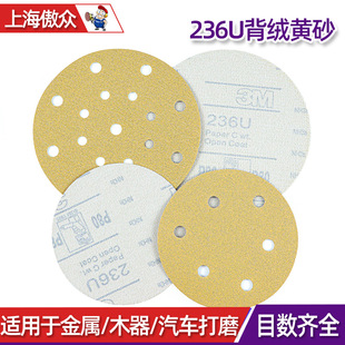 Wholesale 3M236u yellow sand 5 inch 6 inch back velvet car beauty woodworking sanding high efficiency grinding anti-clogging sandpaper