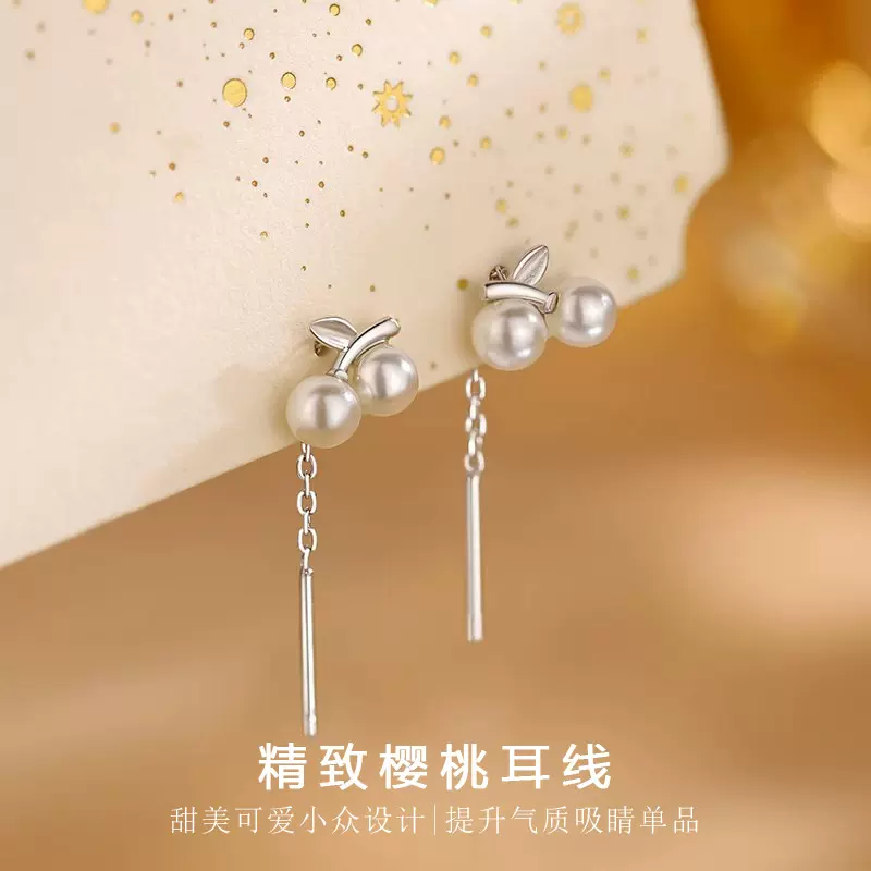 韩版樱桃耳线女轻奢小众耳钉简约高级设计感长款流苏气质百搭耳饰