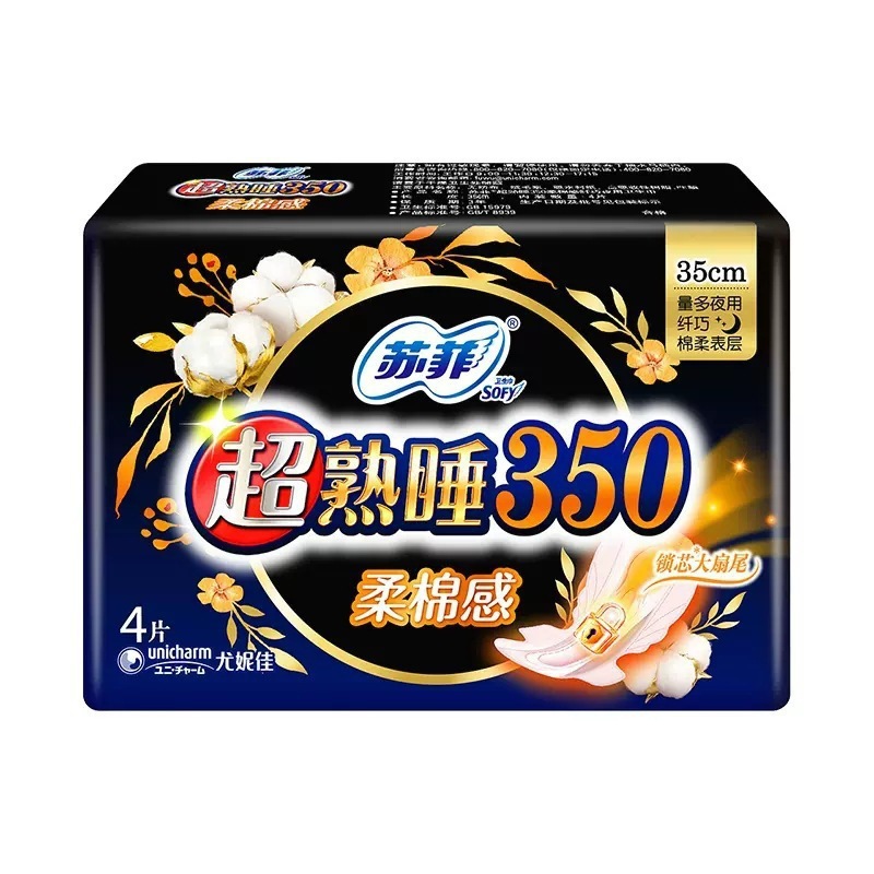 SF超熟睡卫生巾日用夜用护垫柔棉感裸感安心裤姨妈巾安睡裤整箱|undefined