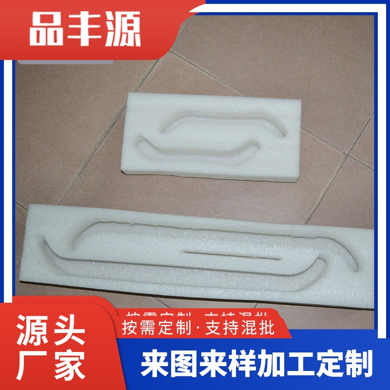 工厂货源珍珠棉包装填充物防潮异形内衬珍珠棉泡沫减震运输内垫