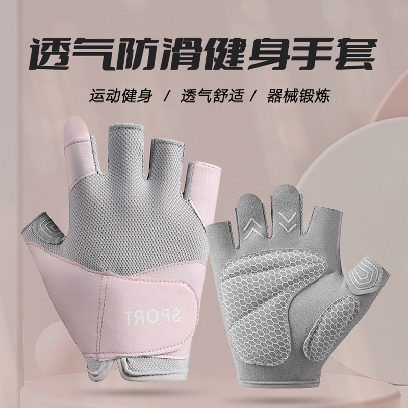 New Fitness Gloves Breathable Non-slip Wear-resistant Outdoor Mountain Bike Road Riding Sports Half-finger Gloves for Women New Fitness Gloves Breathable Non-slip Wear-resistant Outdoor Mountain Bike Road Riding Sports Half-finger Gloves for Women