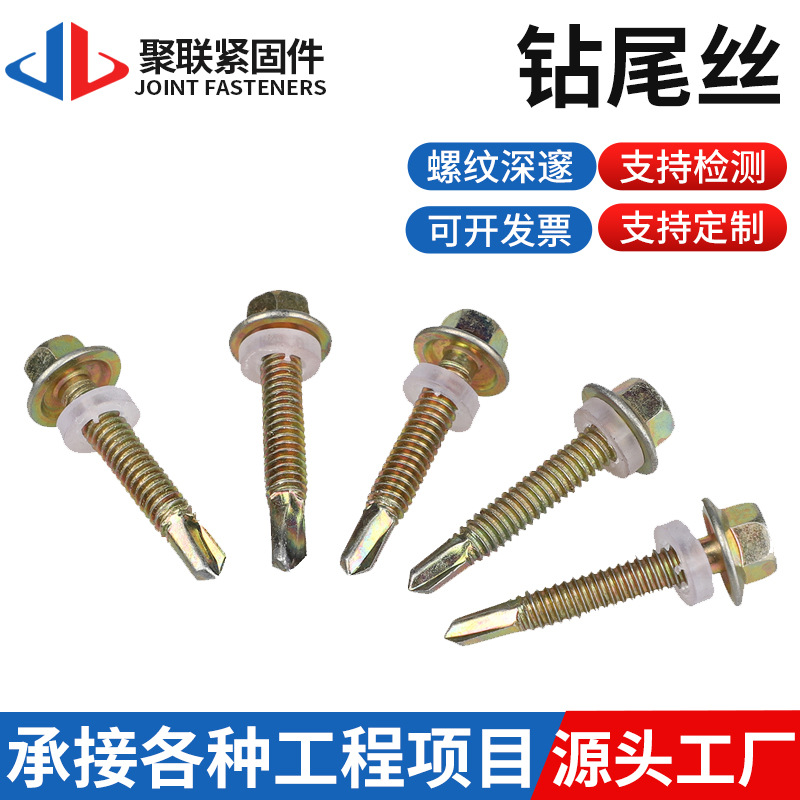 외부 육각형 드릴 테일 스크류 컬러 아연 도금 셀프 드릴링 도베 테일 스크류 컬러 스틸 타일 네일 셀프 태핑 셀프 드릴링 패드 스크류