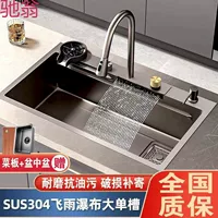 Мойка для кухни Dqu 304 нержавеющая сталь, нано-моющееся овощное мытье basin, утолщенная handmade Feiyu водопад, резервуар