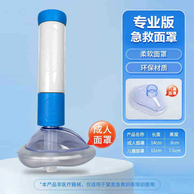 海姆立克防噎仪手动海姆立克急救神器呼吸训练器窒息救援面罩急救|undefined