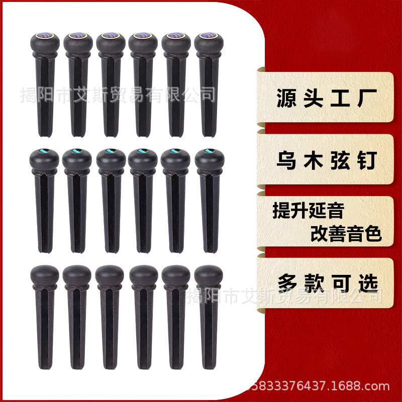 Ebony string nail guitar bridge pin string Ebony acoustic guitar instrument replacement parts white solid string cone