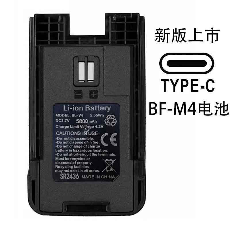 宝锋M4对讲机电池typec手机充电 配件BF-M4原装电板5800毫安3.7v