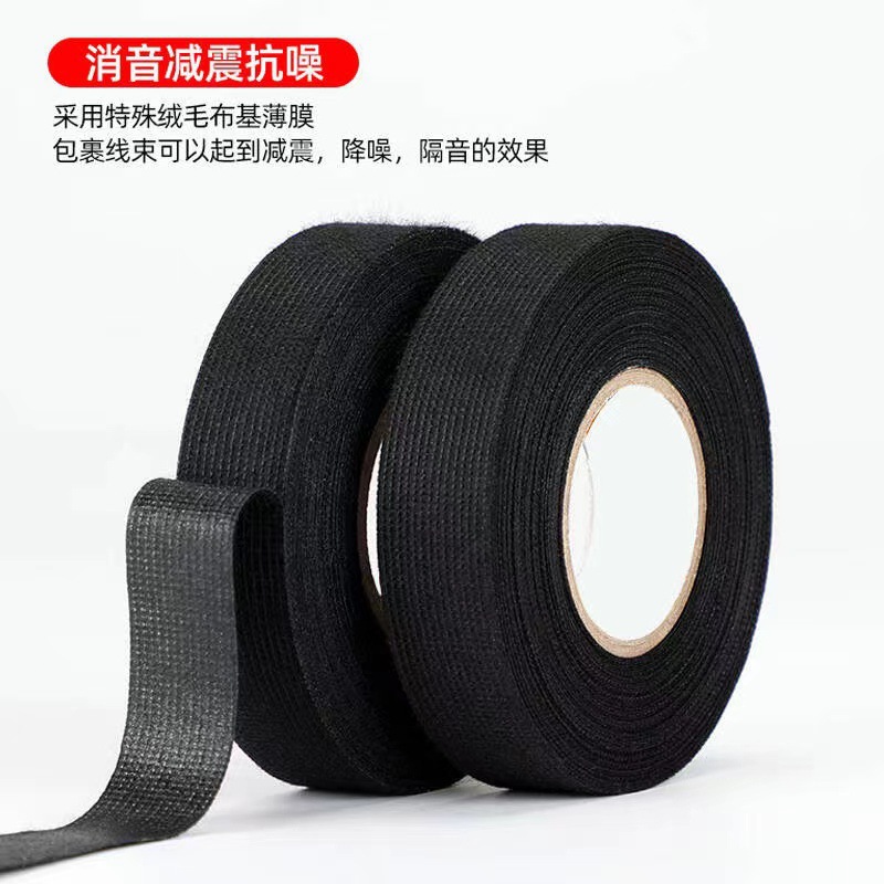 Velvet Fabric Wire Harness Tape, Easy to Tear, Anti-Noise for Cars, High Adhesion, Noise Reduction, Insulation, High Temperature Resistance, Traceless Velvet Tape