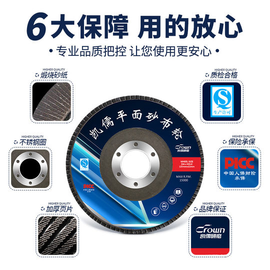 125 polishing and polishing impeller 150 metal stainless steel Louvre blade thickened calcined 180 derusting abrasive cloth wheel