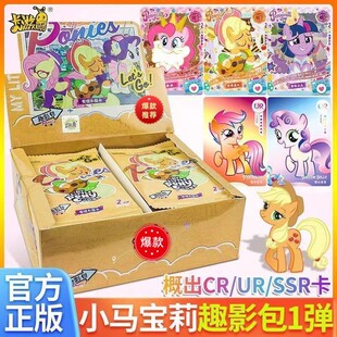 Card Tour Genuine Pony Polaroid Card Fun Shadow Pack Card A Whole Box CR Card UR Princess Card Book Toy Black Back Card