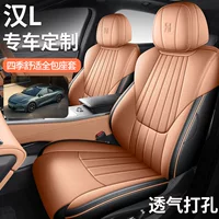 Подходит для подушки сиденья BYD Han L, универсального чехла на все сезоны, специального чехла для автомобиля Han L, аксессуаров и принадлежностей с кожаной отделкой.