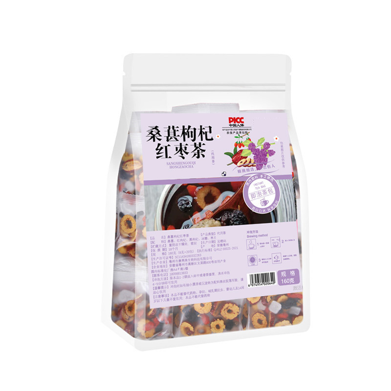 桑葚枸杞茶批发枸杞红枣茶熬夜组合袋泡茶养生黑花茶熬夜必备茶饮|undefined