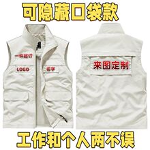 印字印LOGO马甲男多袋旅游背心隐藏印字大码坎肩后背大口袋广告衫