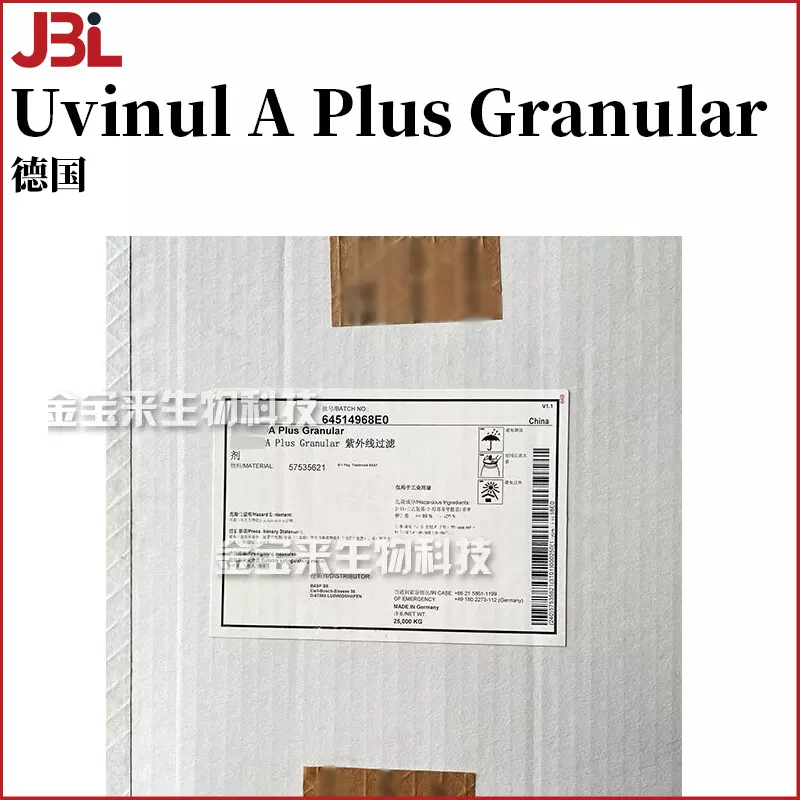 Uvinul A Plus Granular  防晒剂 二乙氨基羟苯甲酰基苯甲酸 100g