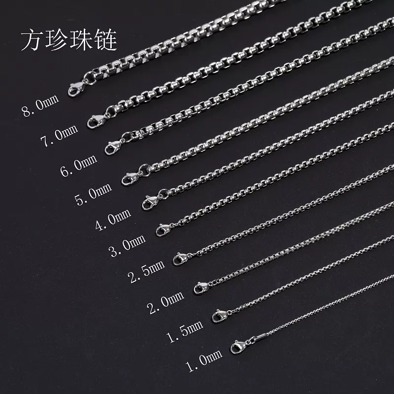 现货代打包装多规格不锈钢方珍珠项链个性钛钢方形合仔配链项链