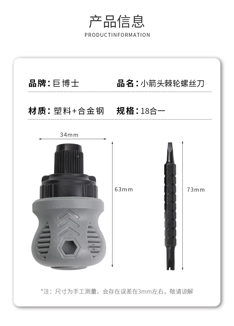 ALSD-0045-小箭头棘轮螺丝刀18合一透明盒装_02.