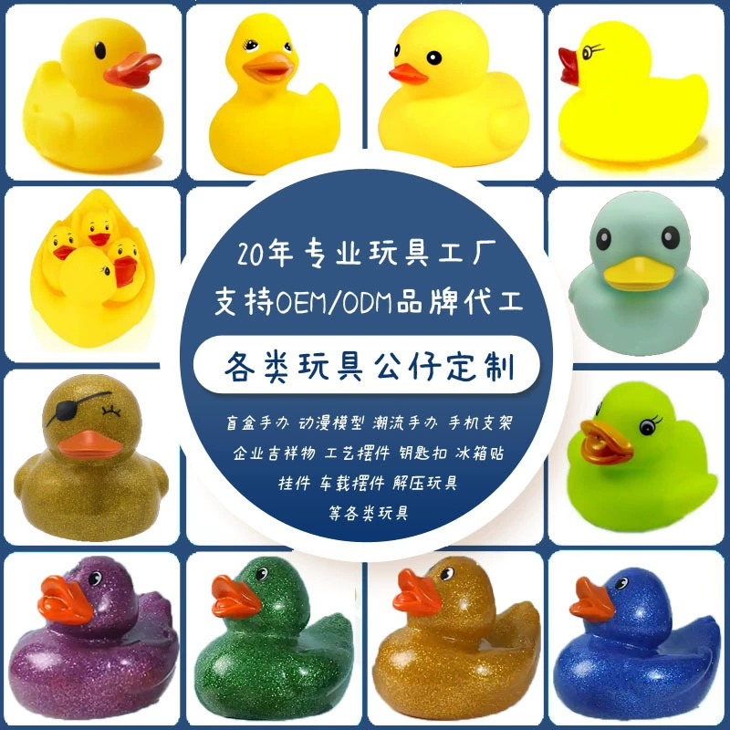 Производитель изготовленный на заказ эмалированный детский подростковый игрушка, играюная водная утка мультяшная подарочная кукла обработка оптом