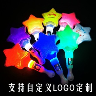Star light stick five-pointed star concert support silver light stick children's luminous toy performance props hand lamp