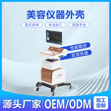 美容养生医疗仪器检测设备大型机壳立式壳体外壳机箱塑料壳外箱
