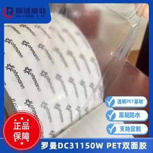 ���_��DC31150W�p���z Lohmann͸��PET�p���z��Duplocoll31150w