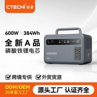 Outdoor Mobile Power 600W Emergency Power Supply 220V Portable Power Supply Lithium Battery Car Emergency Battery