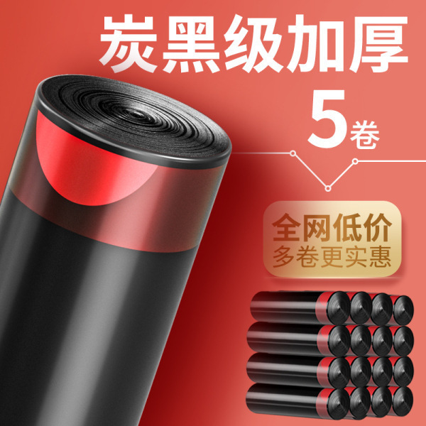 巾着ゴミ袋家庭用大型ポータブルキッチン商業学生寮肥厚クリーニングバッグ黒手頃な価格|undefined