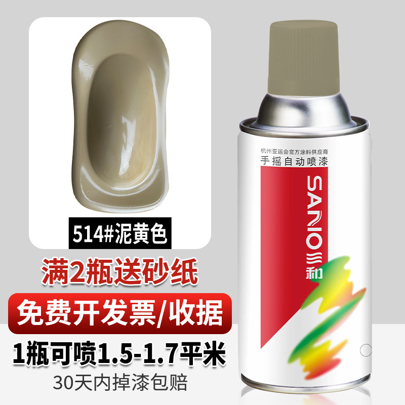 Amarillo barro; 350ml