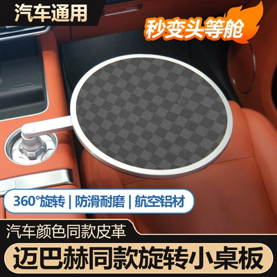 Ideal Wenjie Weilai Xiaopeng Xiaomi Car-Mounted Suspended Small Table Universal Dinner Plate Small Round Table Tea Tray Office Rotation