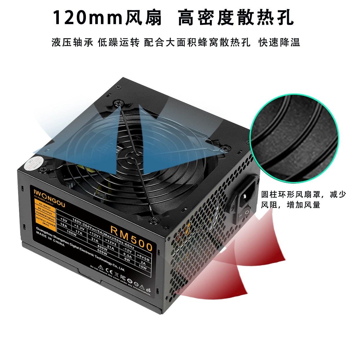 IWONGOU The new authentic desktop computer RM500 power supply