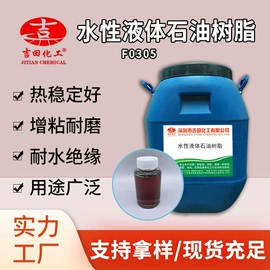 其他合成树脂;丙烯酸树脂;环氧树脂