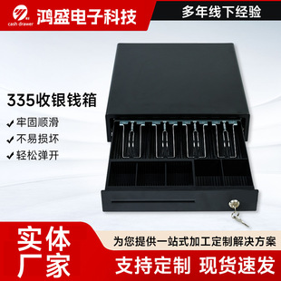 鸿盛HS335收银钱箱商用POS机收银钱箱-阿里巴巴