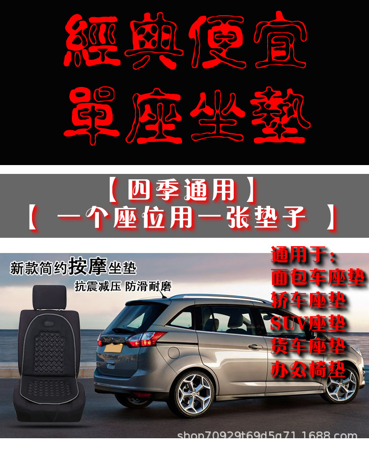 Cross-border best-selling universal driver's car seat cushion, knitted fabric all-season cushion, wholesale car magnetic seat cushion