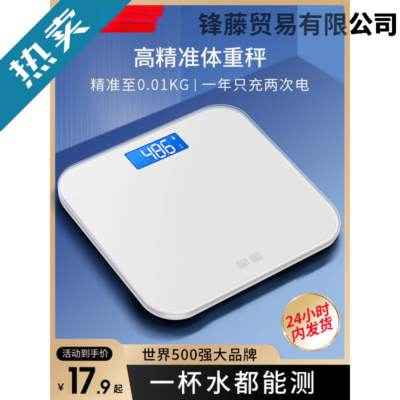 Body Weight Scale Household Accurate Small Digital Scale High-Precision Rechargeable Body Fat Scale Household Human Body Weight Loss Meter 3524