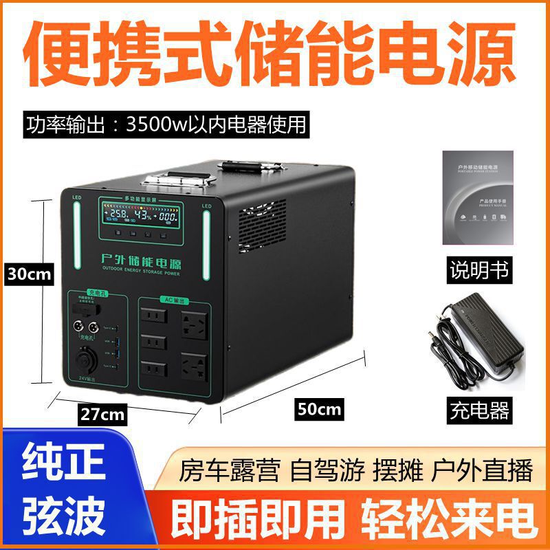 220v屋外電源モバイルポータブル大容量露店生中継自走旅行緊急電力供給家庭用貯蔵準備|undefined