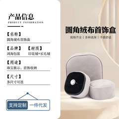 Source Factory Heaven and Earth Fleece Fabric Jewelry Box Simple Engagement Ring Box Necklace Bracelet Chain Decorative Gift Box