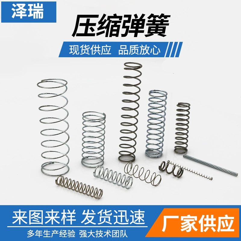 В наличии Оптовая многоразмерная Пружина сжатия малая Пружина сжатия Механическая цилиндрическая пружина из нержавеющей стали