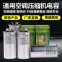 运转启动450v20-80uf电容