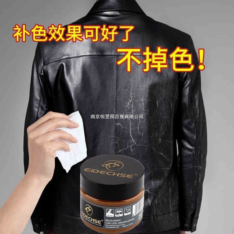 黑色皮衣上色油翻新剂修补膏皮膏护理黑色皮革保养油