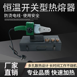 碰焊机;熔接机;塑焊机