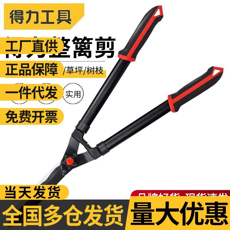 得力绿篱剪篱笆剪茶叶剪修枝剪粗枝剪刀 草坪剪修枝剪修花园林剪