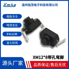 按钮开关;轻触开关;开关元件