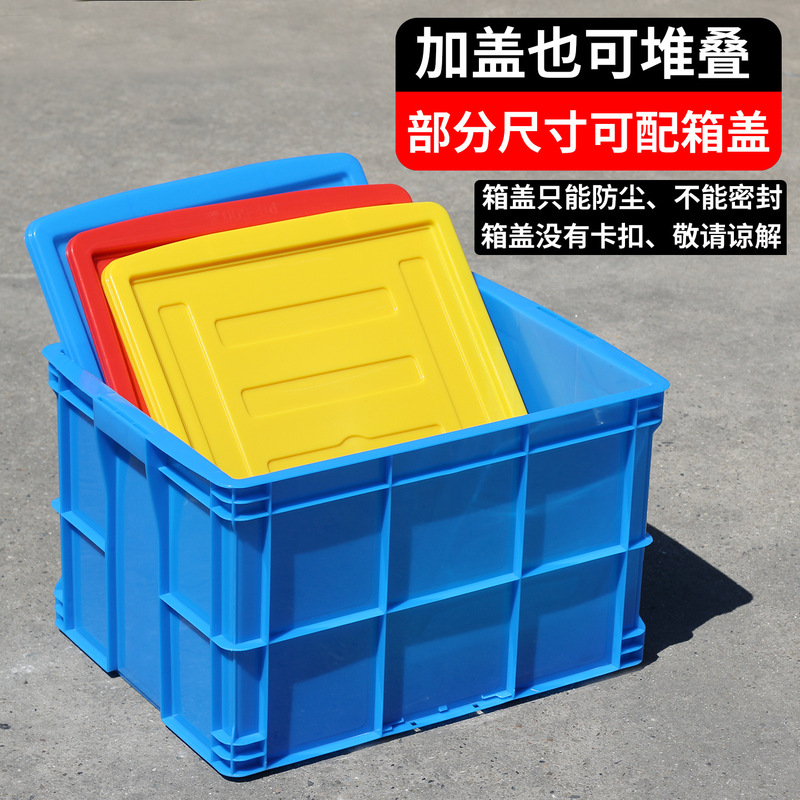Plastic Turnover Box, Thickened Model with Lid, Industrial Blue Plastic Transfer Box, Storage and Logistics Box Plastic Turnover Box, Thickened Model with Lid, Industrial Blue Plastic Transfer Box, Storage and Logistics Box