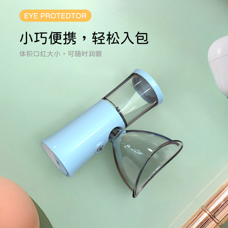 ナノ霧化潤眼計家庭用携帯型噴霧補水器顔目部霧化計は乾燥疲労を緩和する|undefined