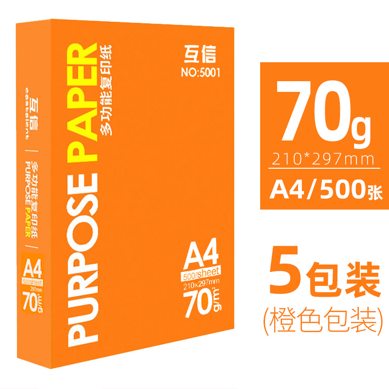 [뜨거운 판매/5 팩] 70g/A4/2500