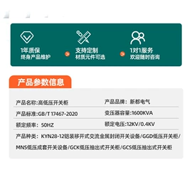 箱式变电站;高压开关柜;配电柜