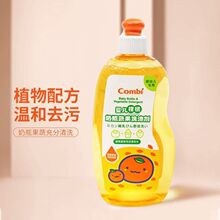 combi康贝婴儿奶瓶清洗液宝宝果蔬洗涤剂洗水果餐具清洁290ml专用
