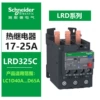 LRD325C 17-25A