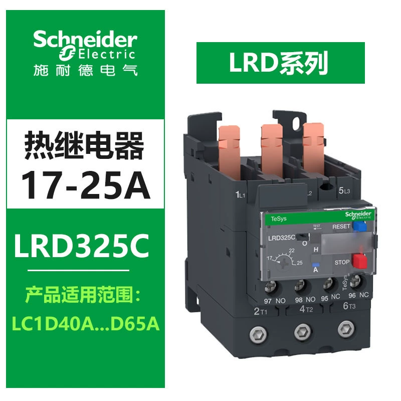 施耐德 Thermal relay LRD06C with LC1D AC contactor Tripole D-type thermal overload protection relay