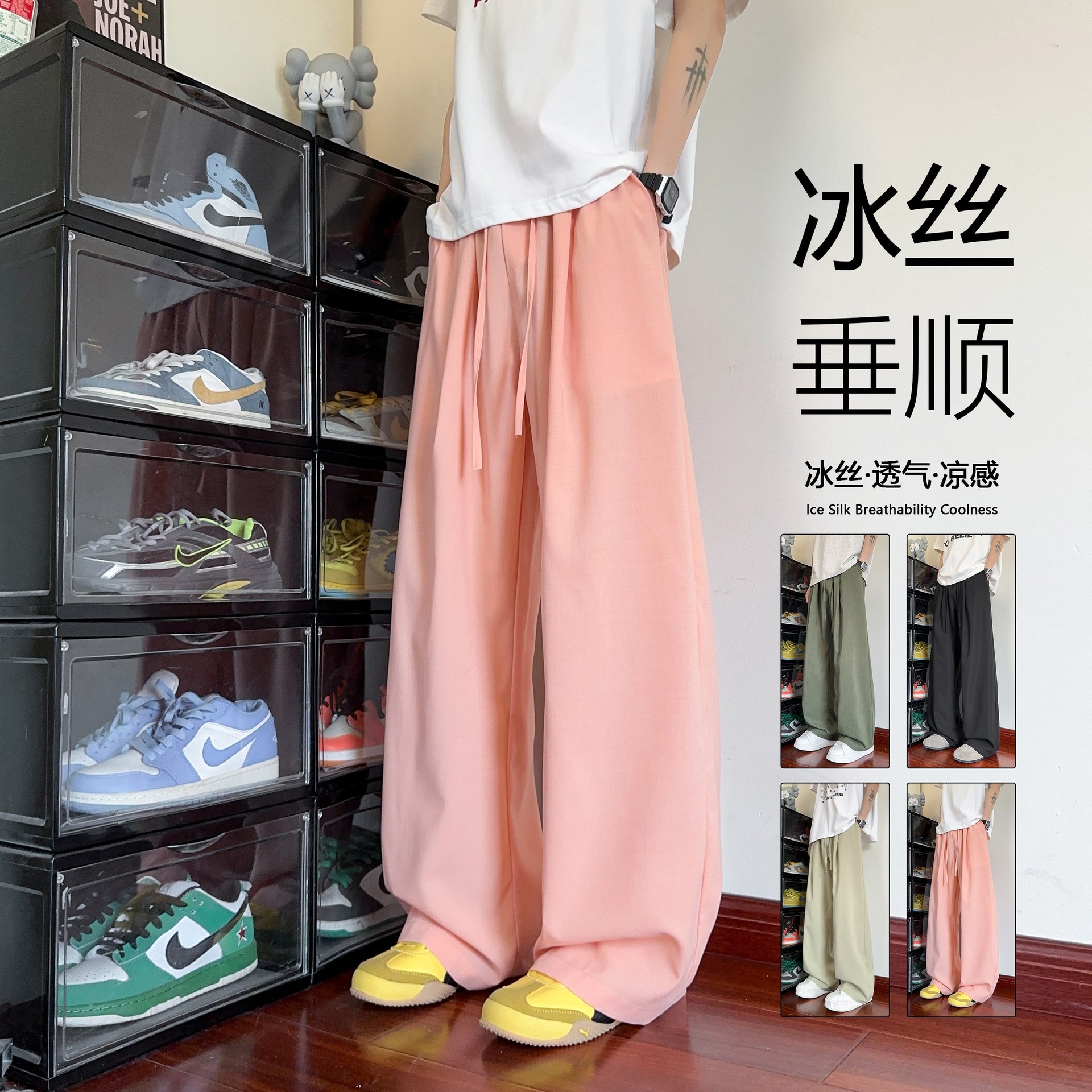 Ice Silk Wide-Leg Pants Men's Summer Quick-Dry Sports Pants Straight Loose Long Pants American High Street Trendy Pants