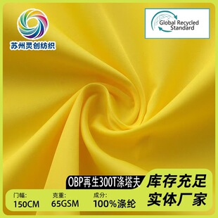 OBP��������300T�������]����q����������ﲼЬ�ă��r���b��